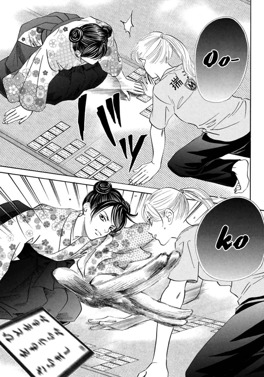 Page 22 Chapter 167 Chihayafuru