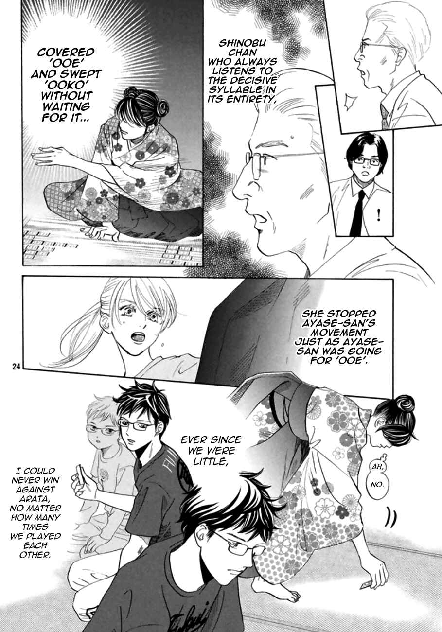 Page 23 Chapter 167 Chihayafuru