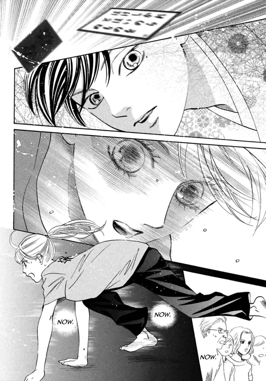 Page 27 Chapter 167 Chihayafuru