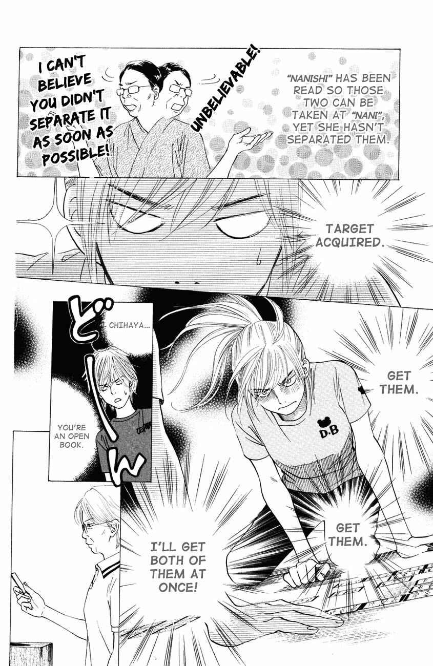 Page 12 Chapter 25 Chihayafuru