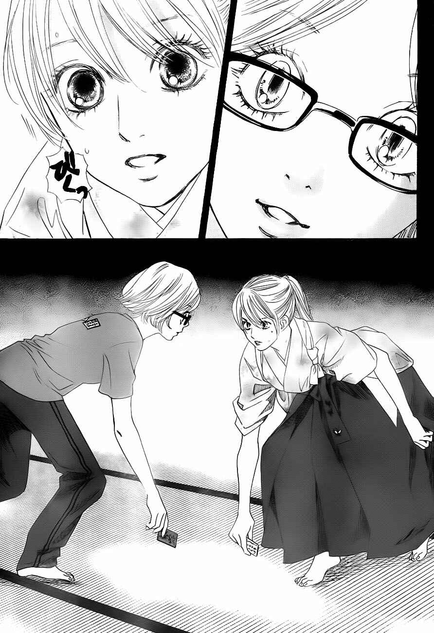 Page 11 Chapter 98 Chihayafuru
