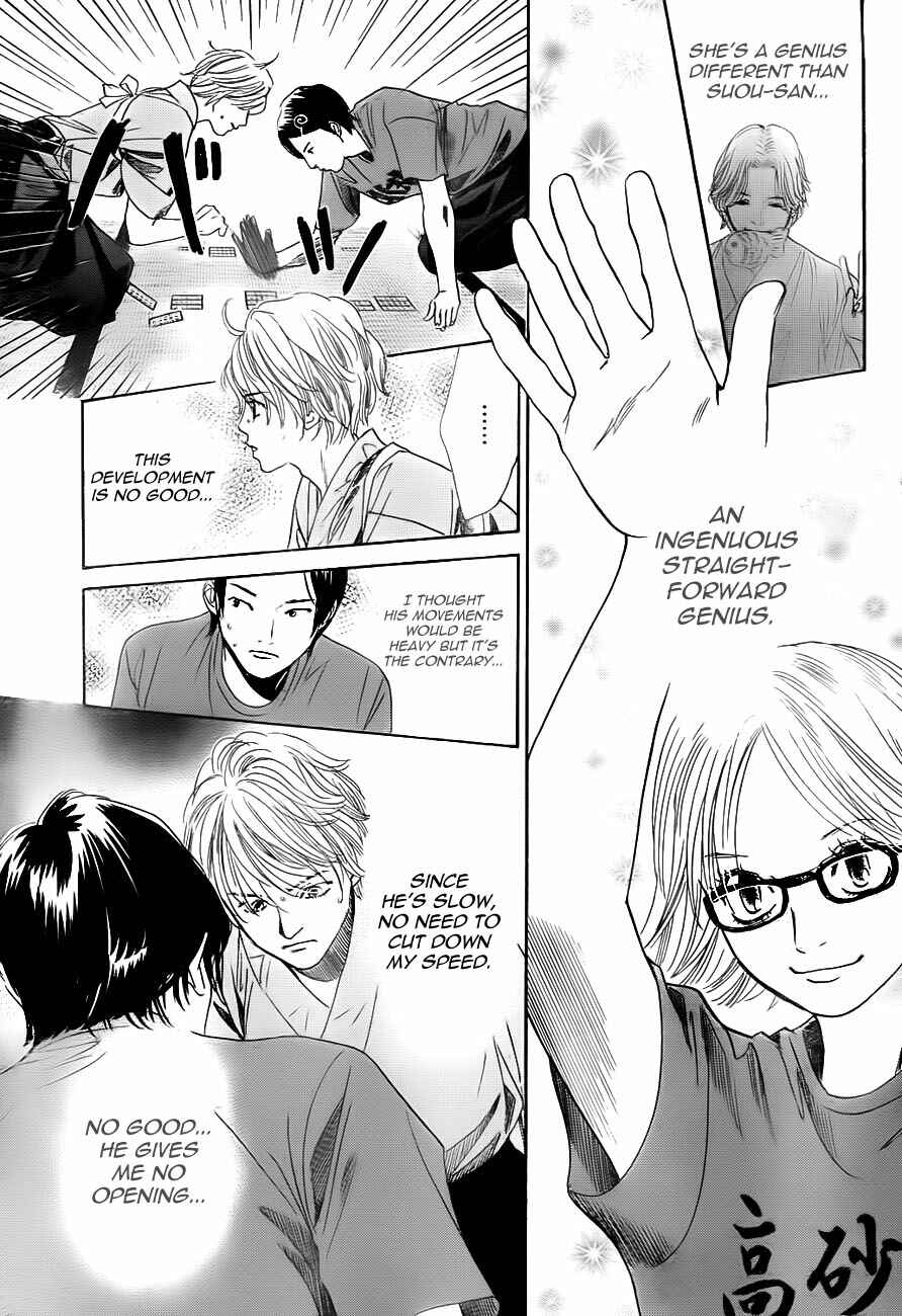 Page 17 Chapter 98 Chihayafuru