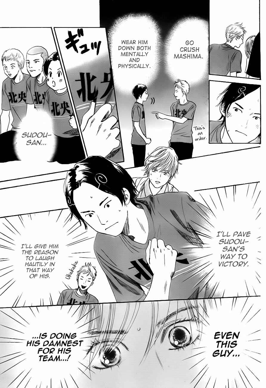 Page 18 Chapter 98 Chihayafuru