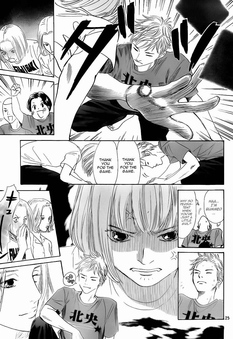 Page 25 Chapter 98 Chihayafuru