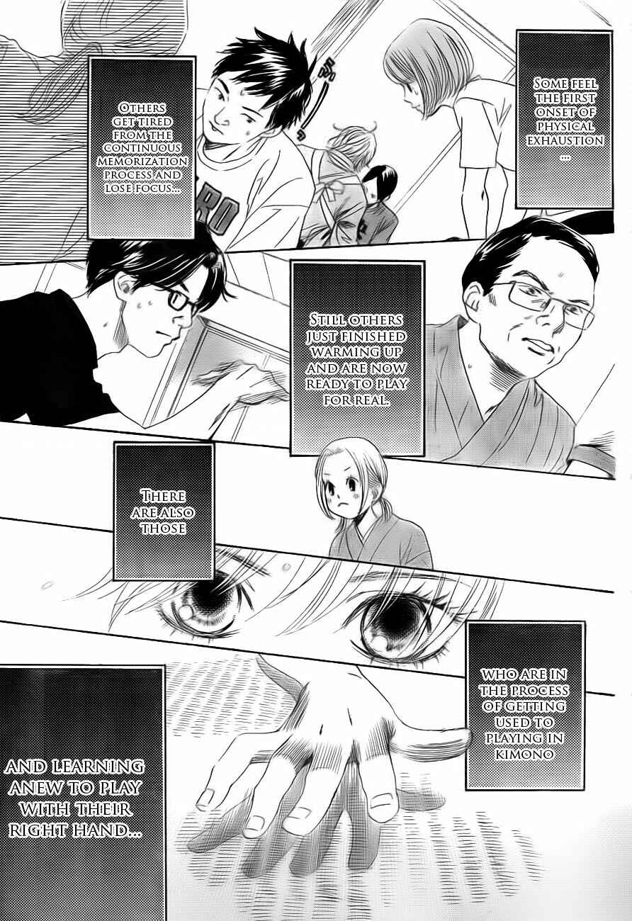 Page 7 Chapter 98 Chihayafuru