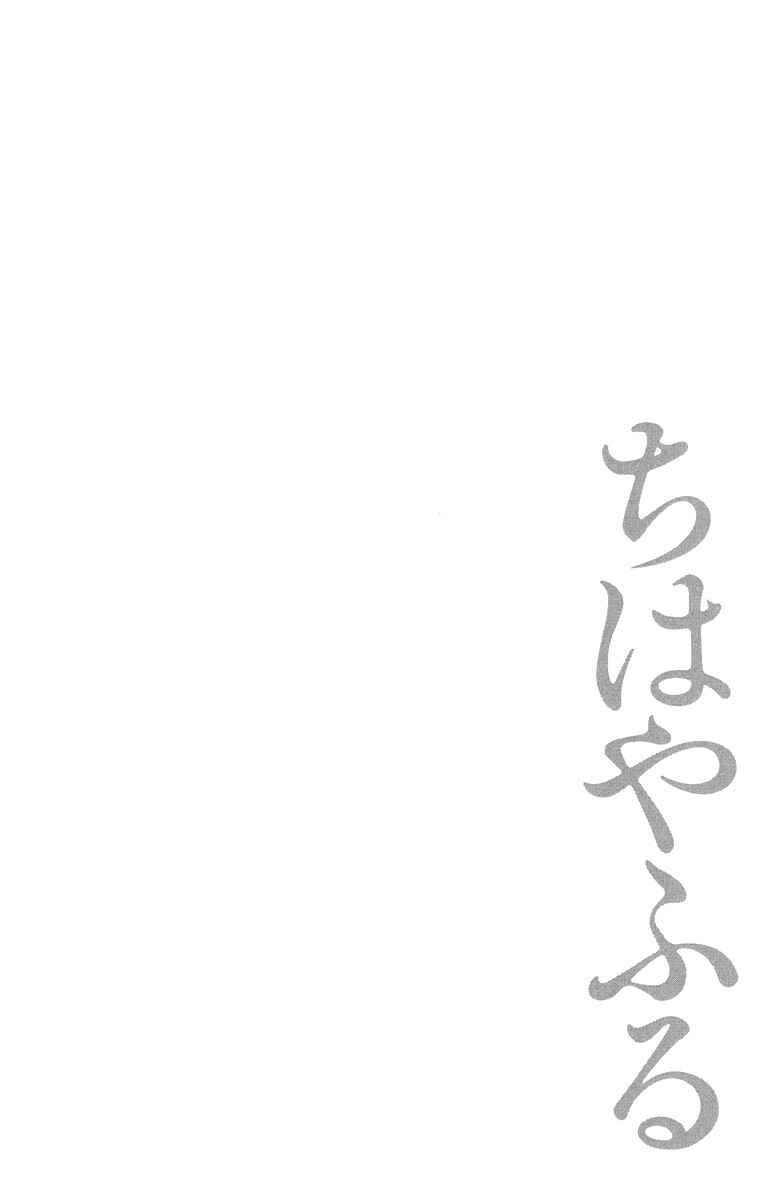 Page 2 Chapter 85 Chihayafuru