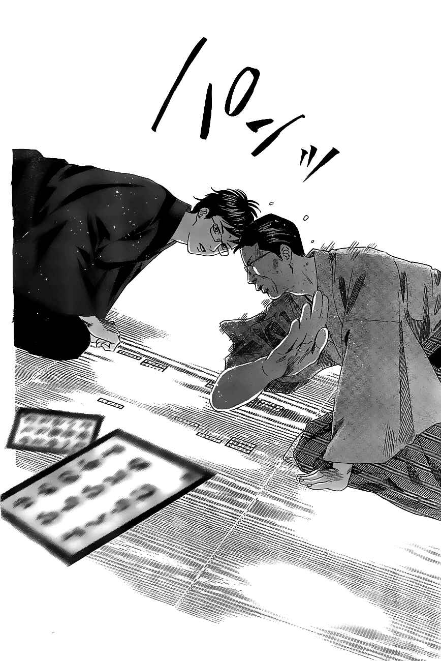 Page 22 Chapter 118 Chihayafuru