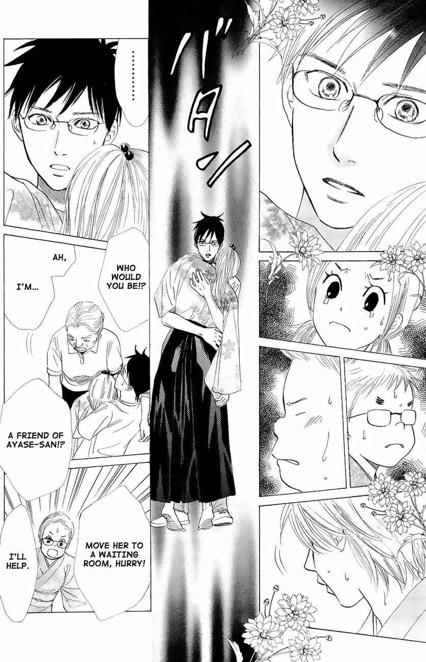Page 11 Chapter 23 Chihayafuru