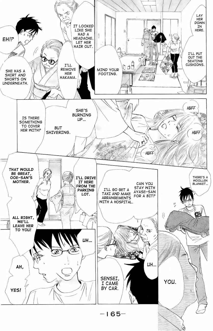 Page 12 Chapter 23 Chihayafuru