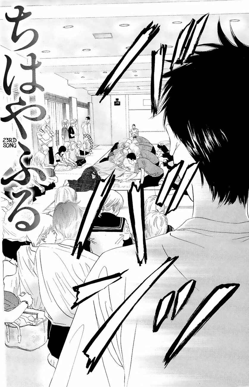 Page 3 Chapter 23 Chihayafuru