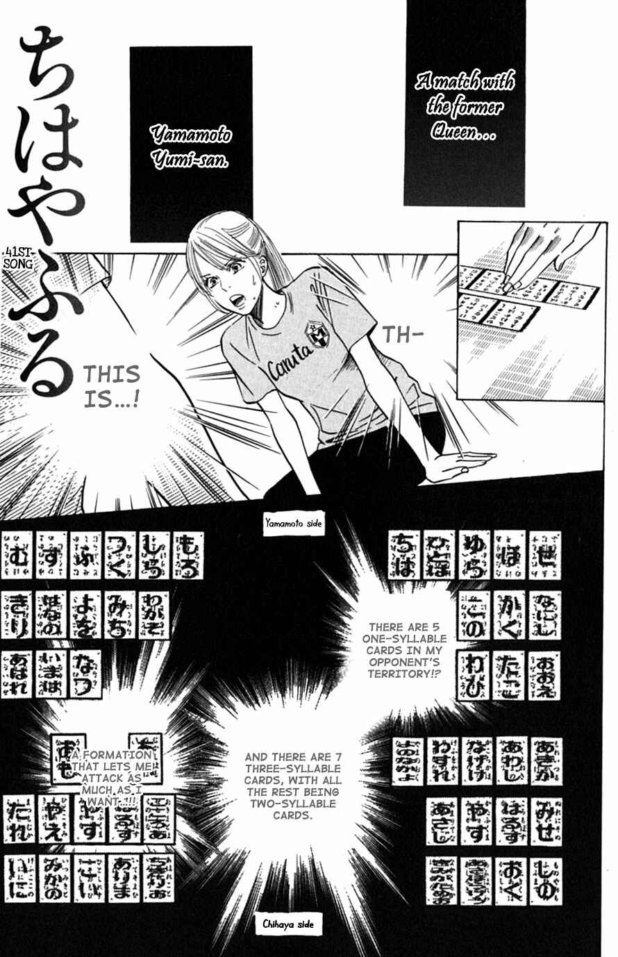 Page 1 Chapter 41 Chihayafuru