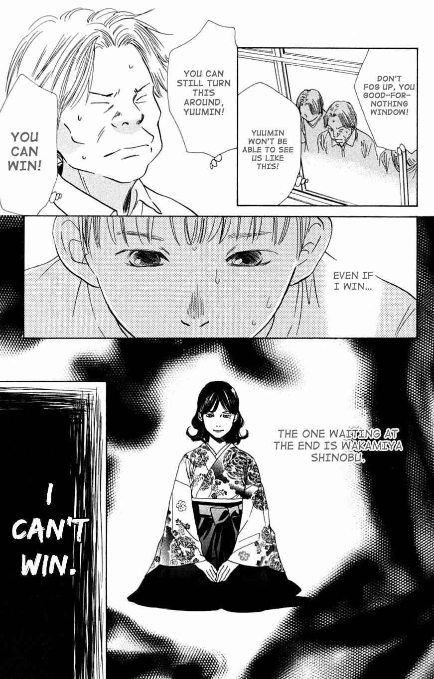 Page 27 Chapter 41 Chihayafuru