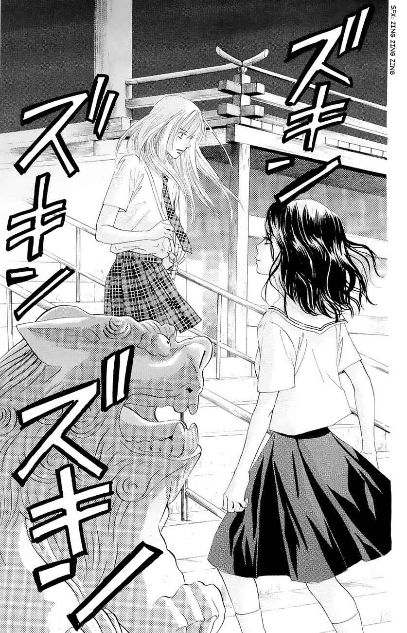Page 17 Chapter 21 Chihayafuru