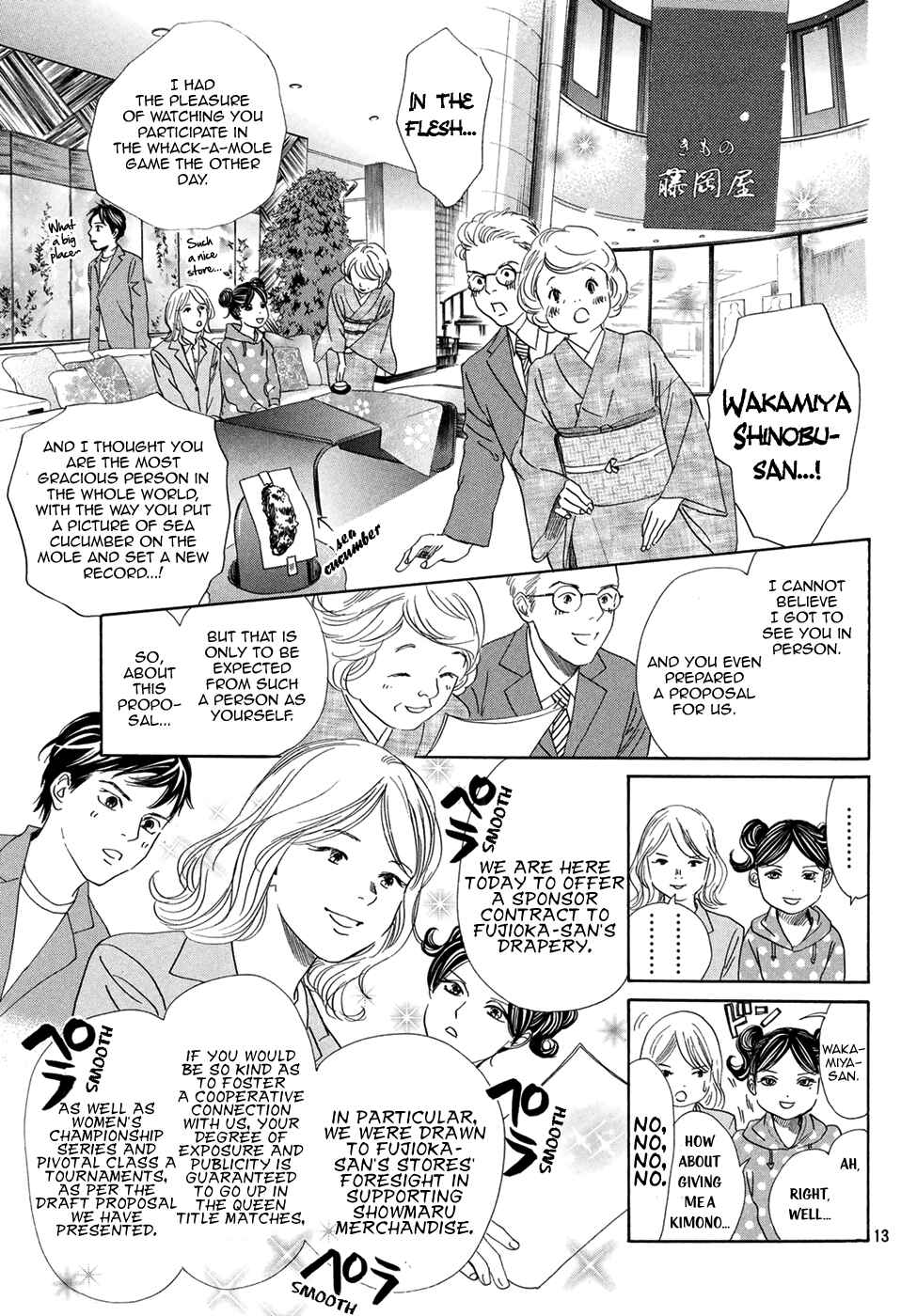 Page 13 Chapter 193 Chihayafuru