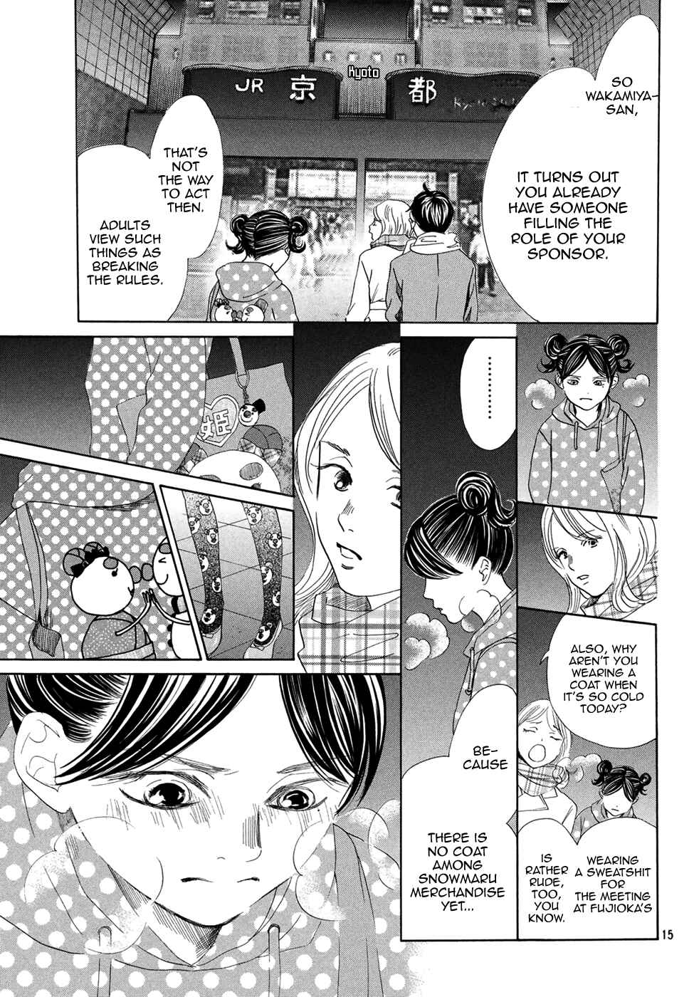 Page 15 Chapter 193 Chihayafuru