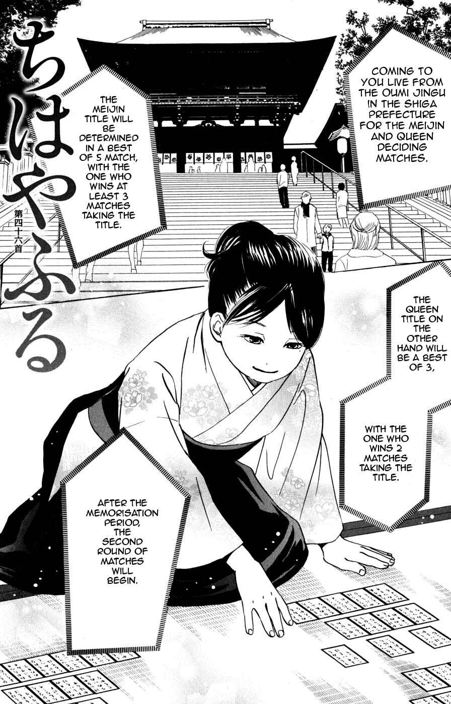 Page 1 Chapter 46 Chihayafuru