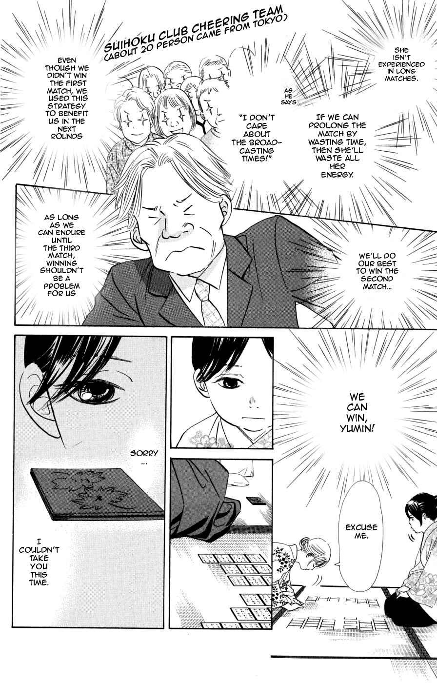 Page 18 Chapter 46 Chihayafuru