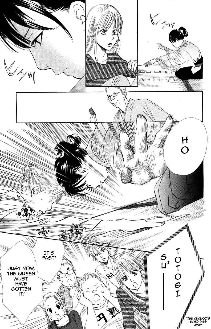 Page 19 Chapter 46 Chihayafuru