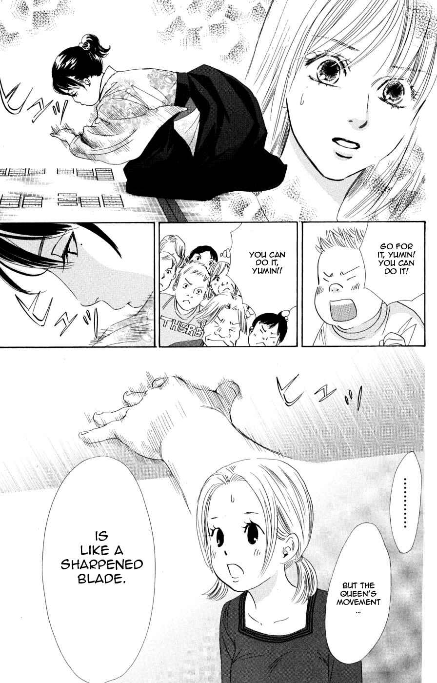 Page 21 Chapter 46 Chihayafuru