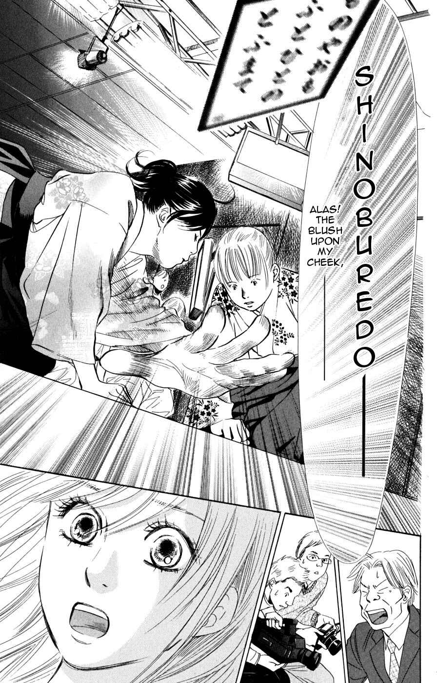Page 27 Chapter 46 Chihayafuru