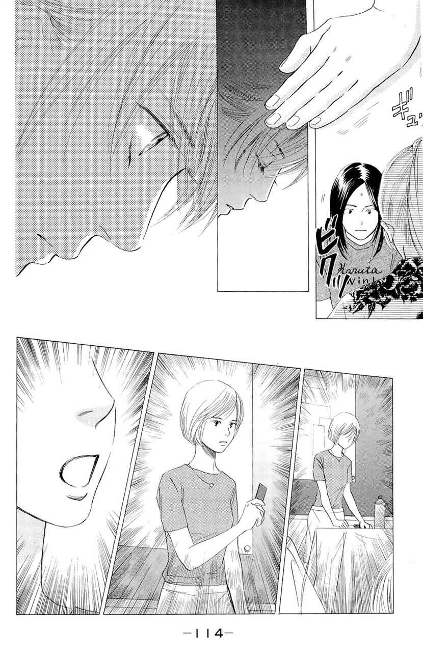 Page 20 Chapter 15 Chihayafuru