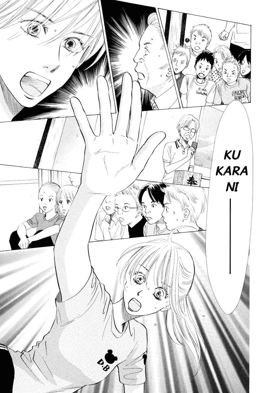 Page 25 Chapter 26 Chihayafuru