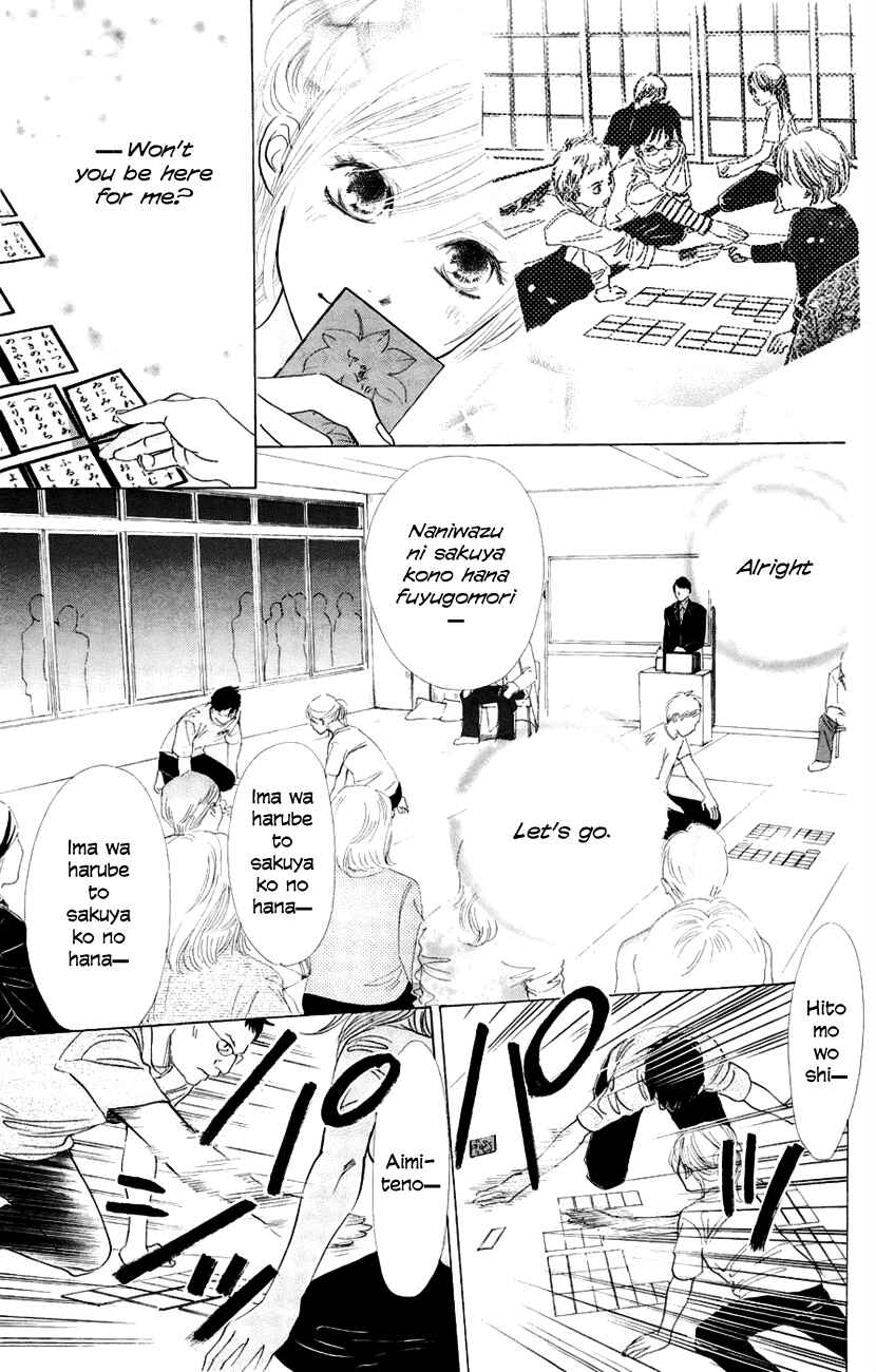 Page 12 Chapter 8 Chihayafuru
