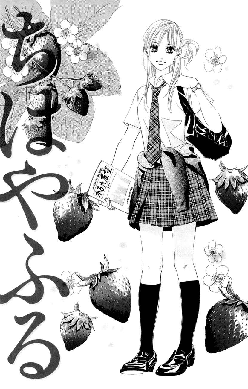 Page 2 Chapter 8 Chihayafuru