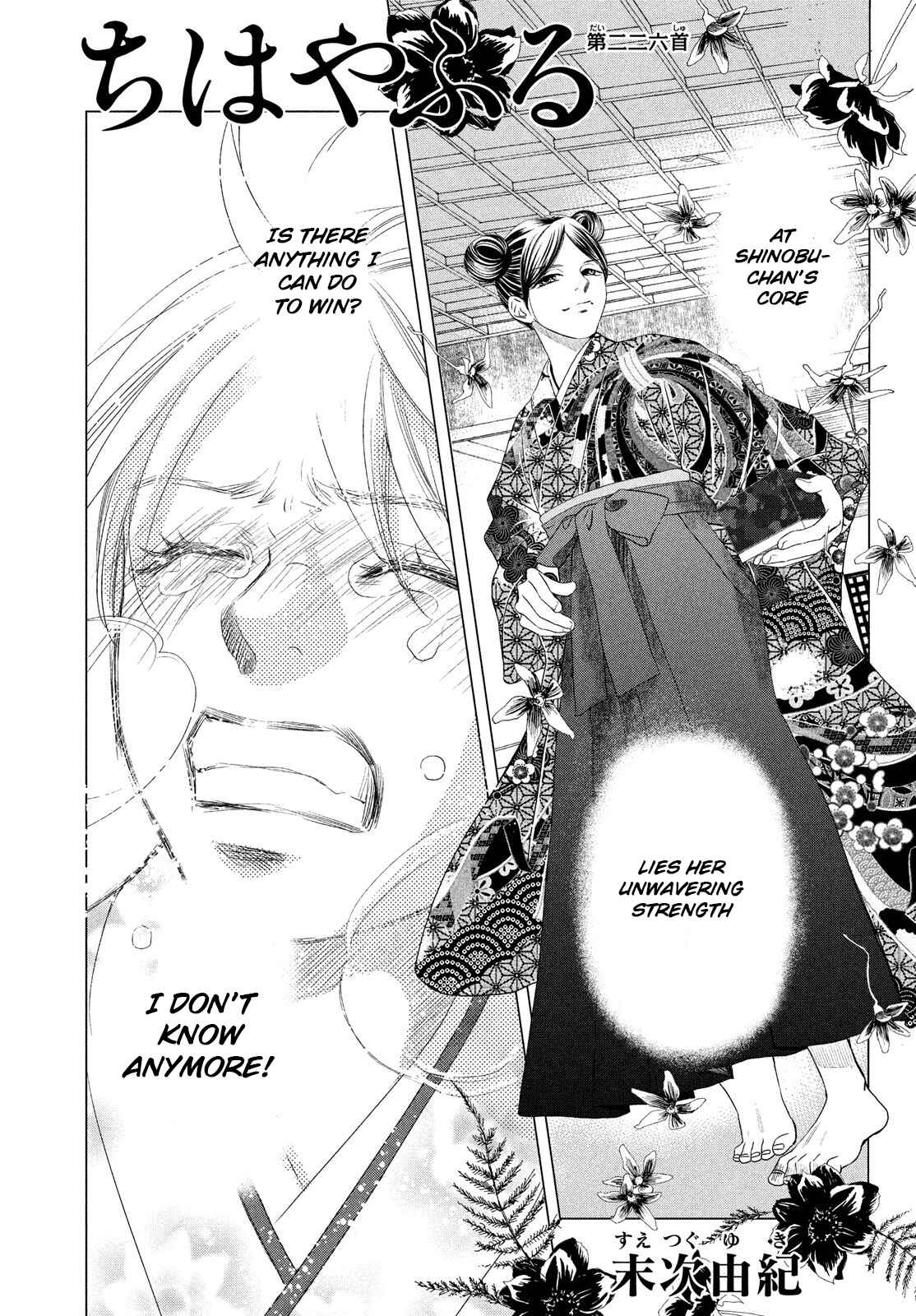 Page 1 Chapter 226 Chihayafuru