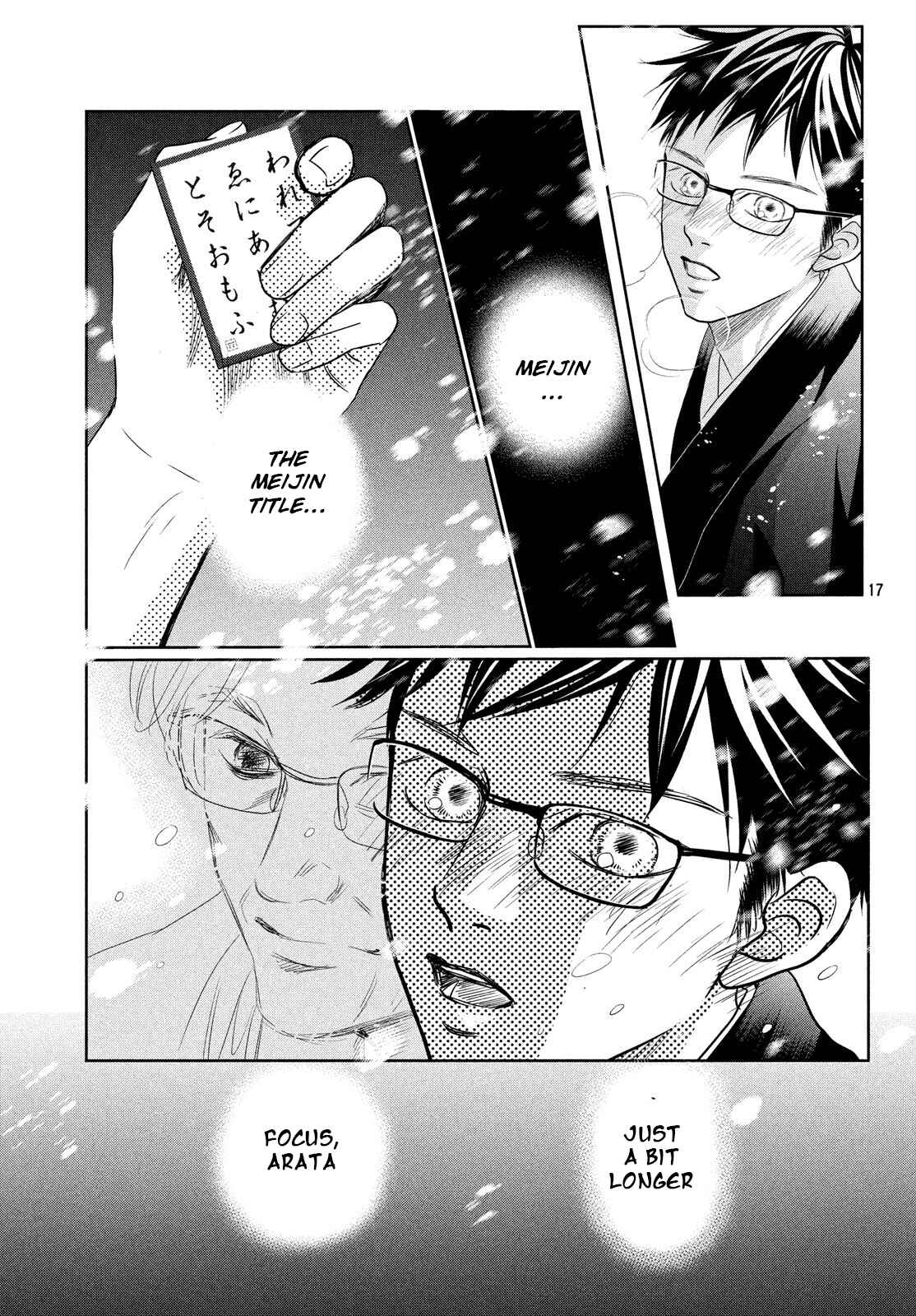 Page 17 Chapter 226 Chihayafuru