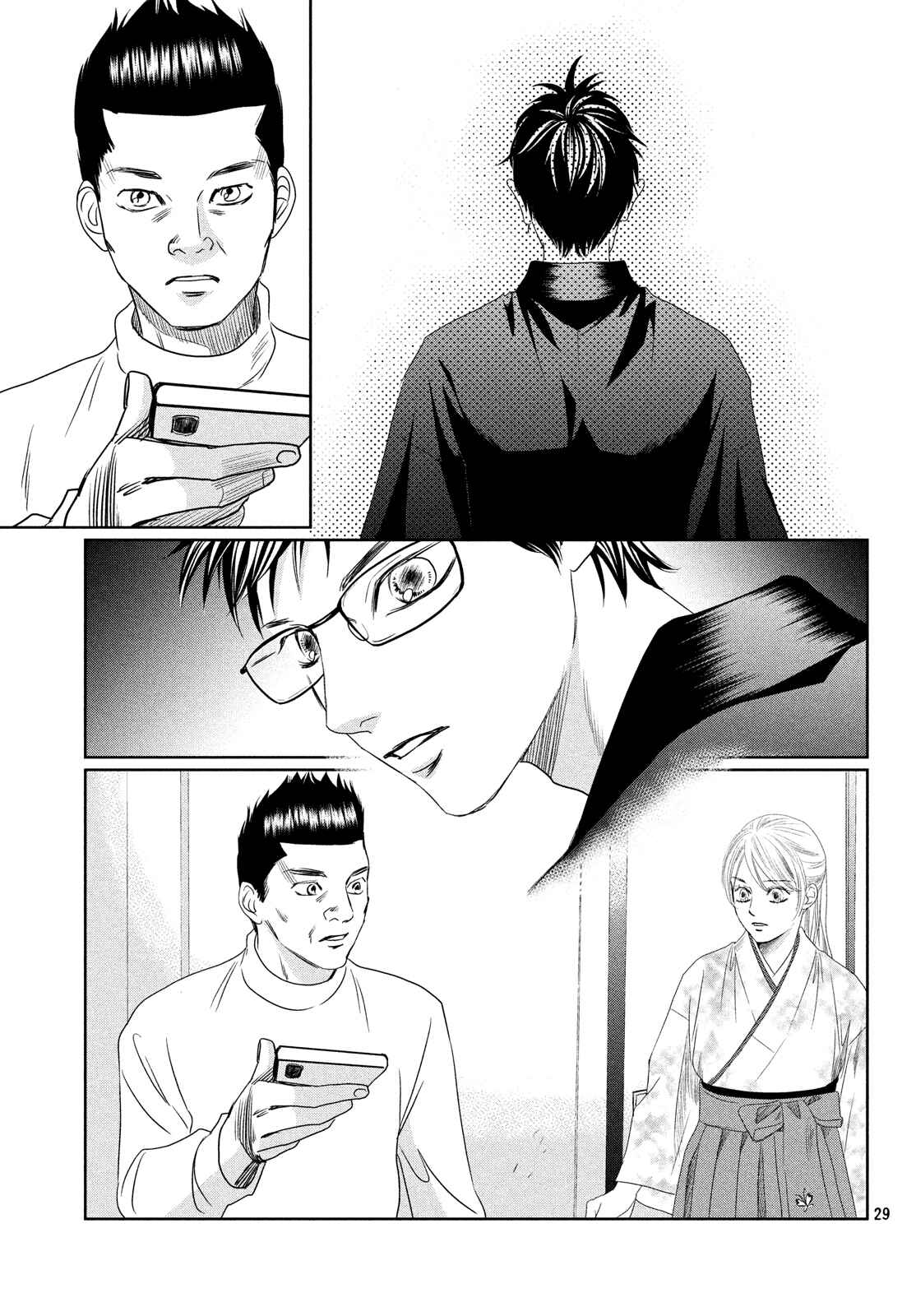 Page 29 Chapter 226 Chihayafuru