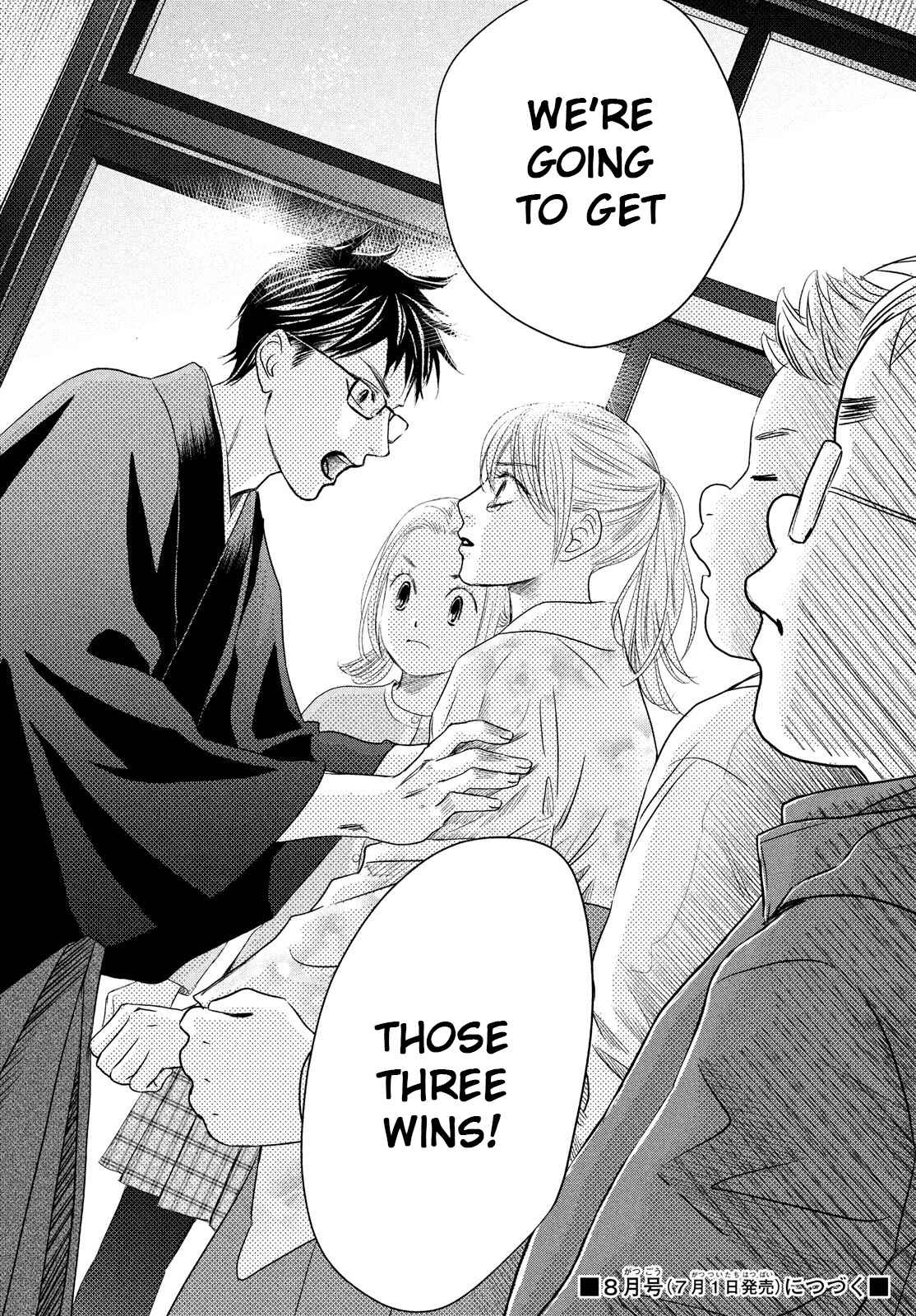 Page 39 Chapter 226 Chihayafuru