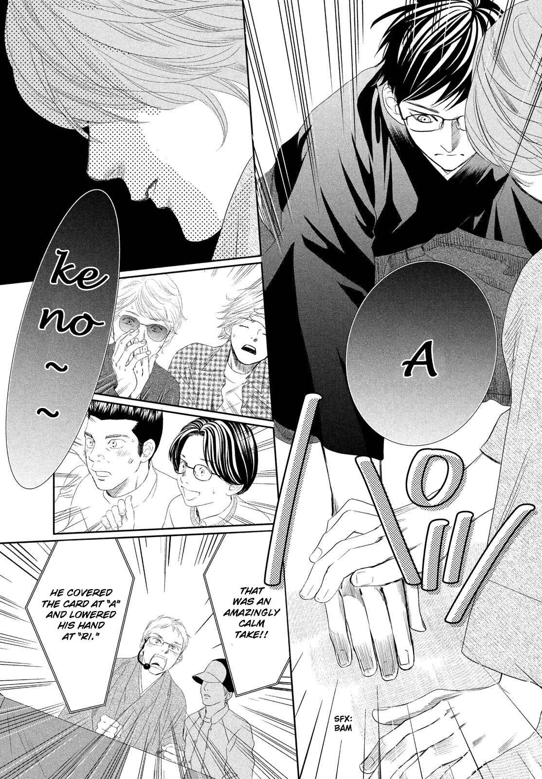 Page 7 Chapter 226 Chihayafuru
