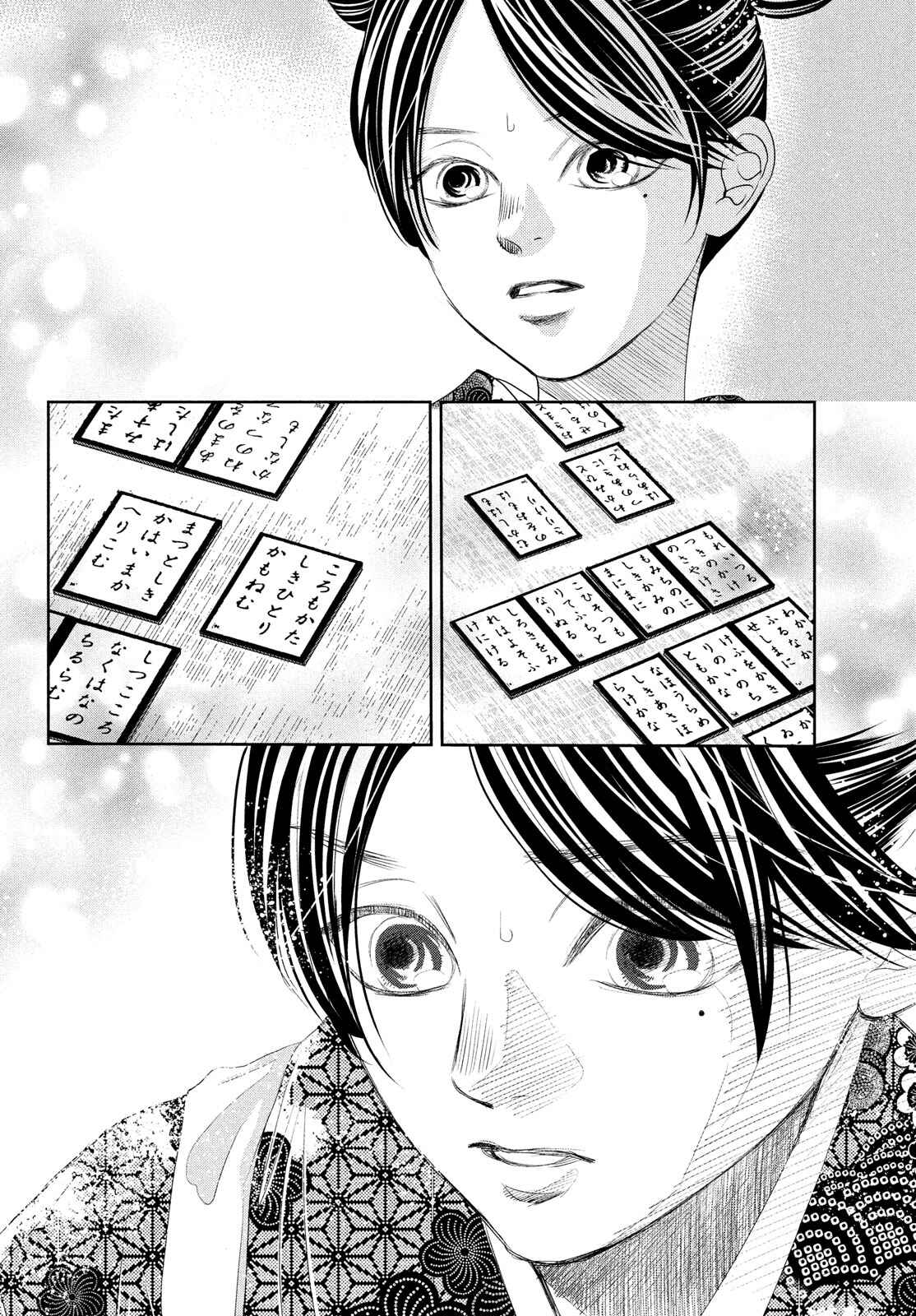 Page 22 Chapter 243 Chihayafuru