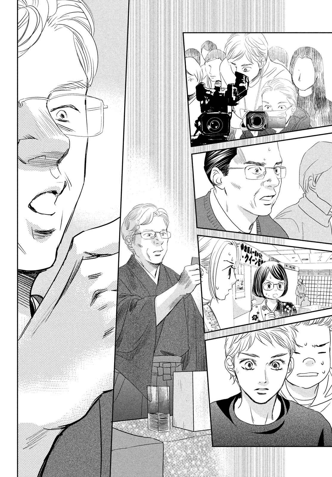 Page 32 Chapter 243 Chihayafuru