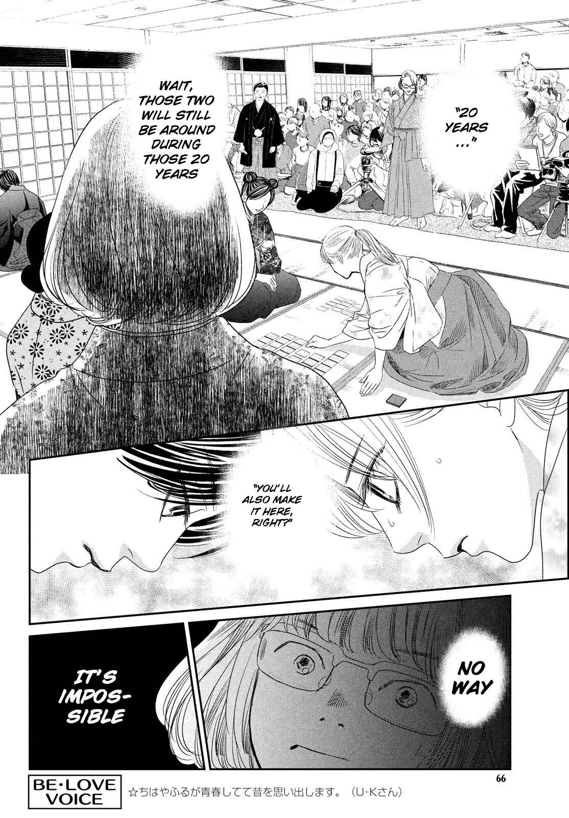 Page 13 Chapter 228 Chihayafuru