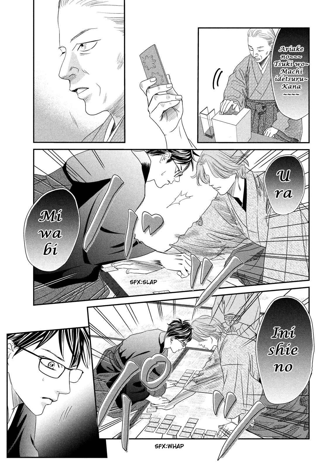 Page 14 Chapter 228 Chihayafuru