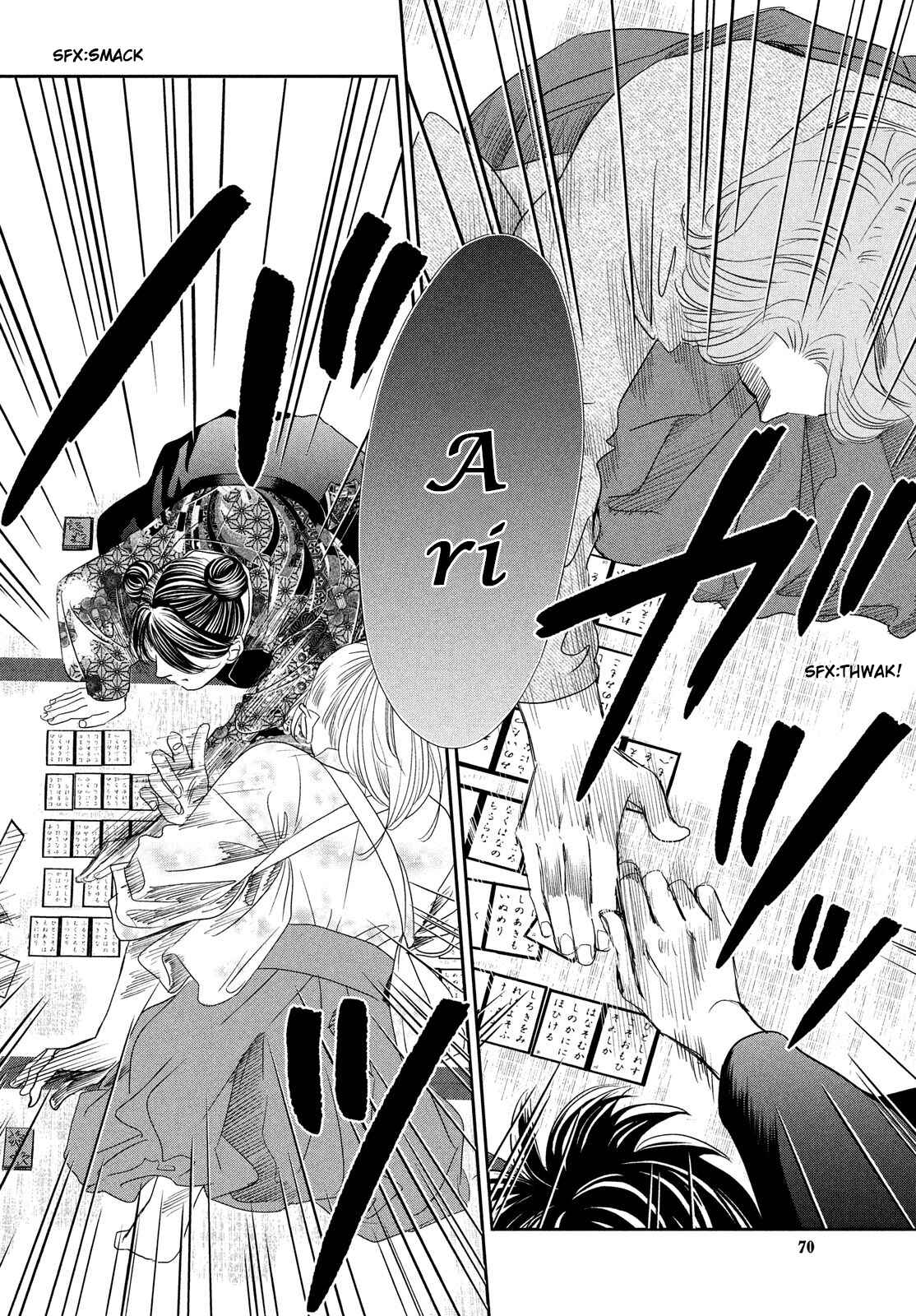 Page 17 Chapter 228 Chihayafuru
