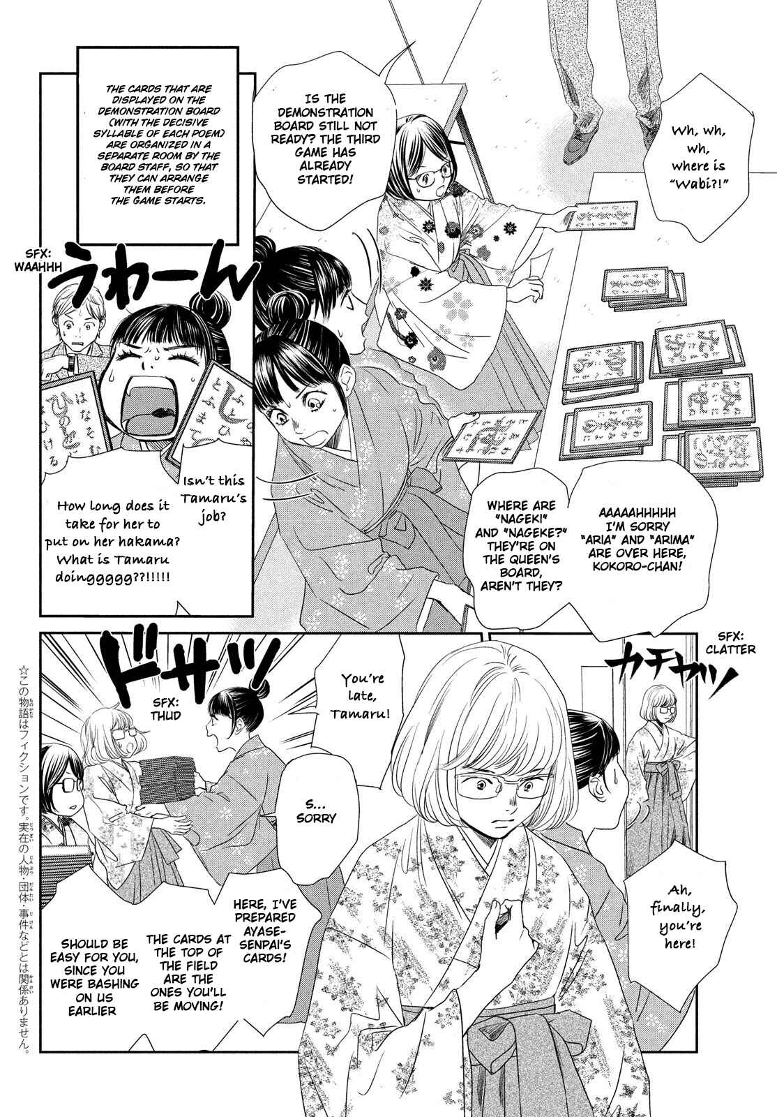 Page 2 Chapter 228 Chihayafuru