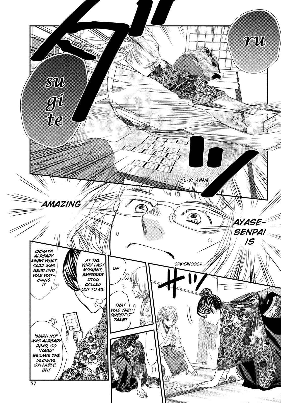 Page 24 Chapter 228 Chihayafuru