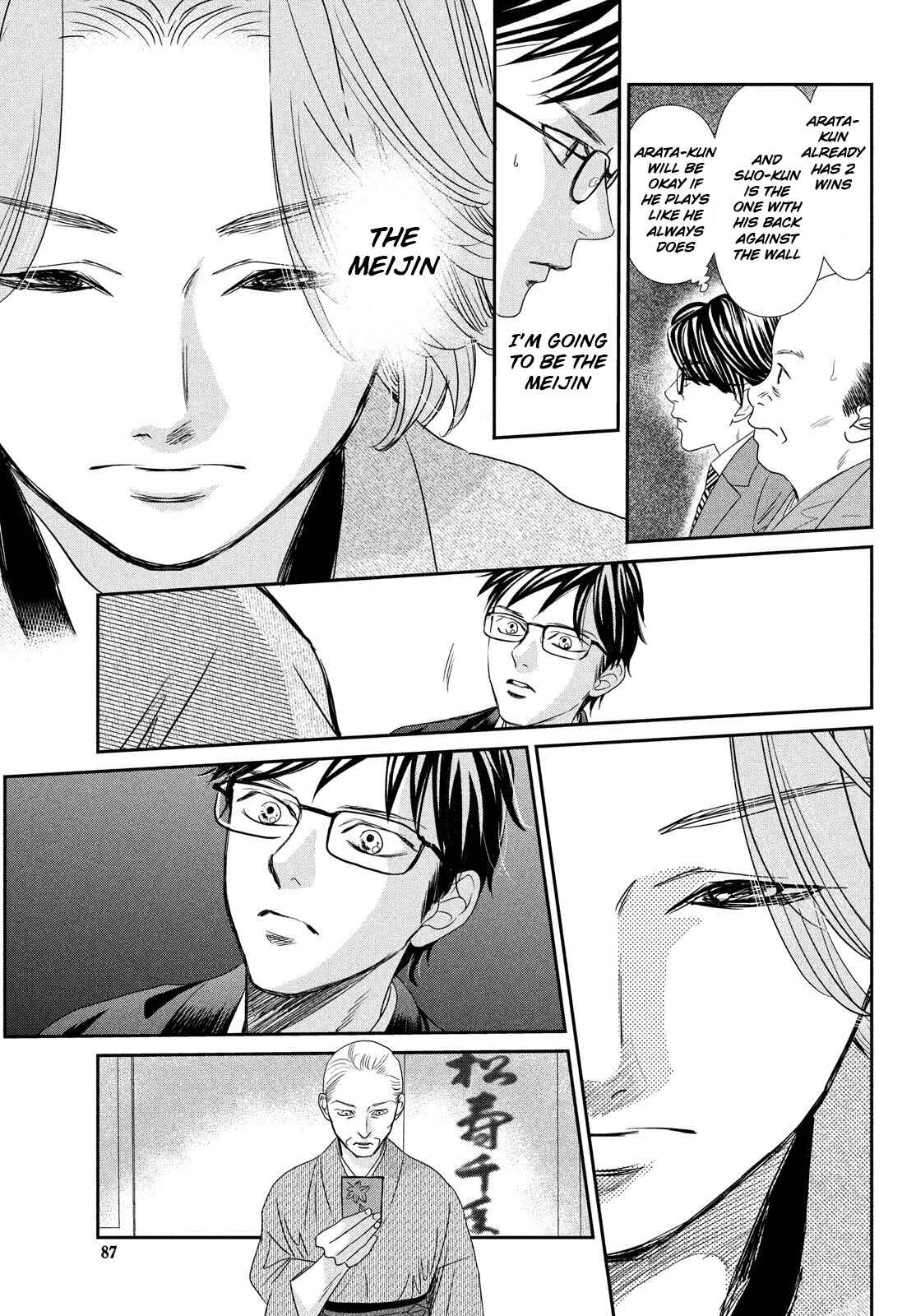 Page 34 Chapter 228 Chihayafuru