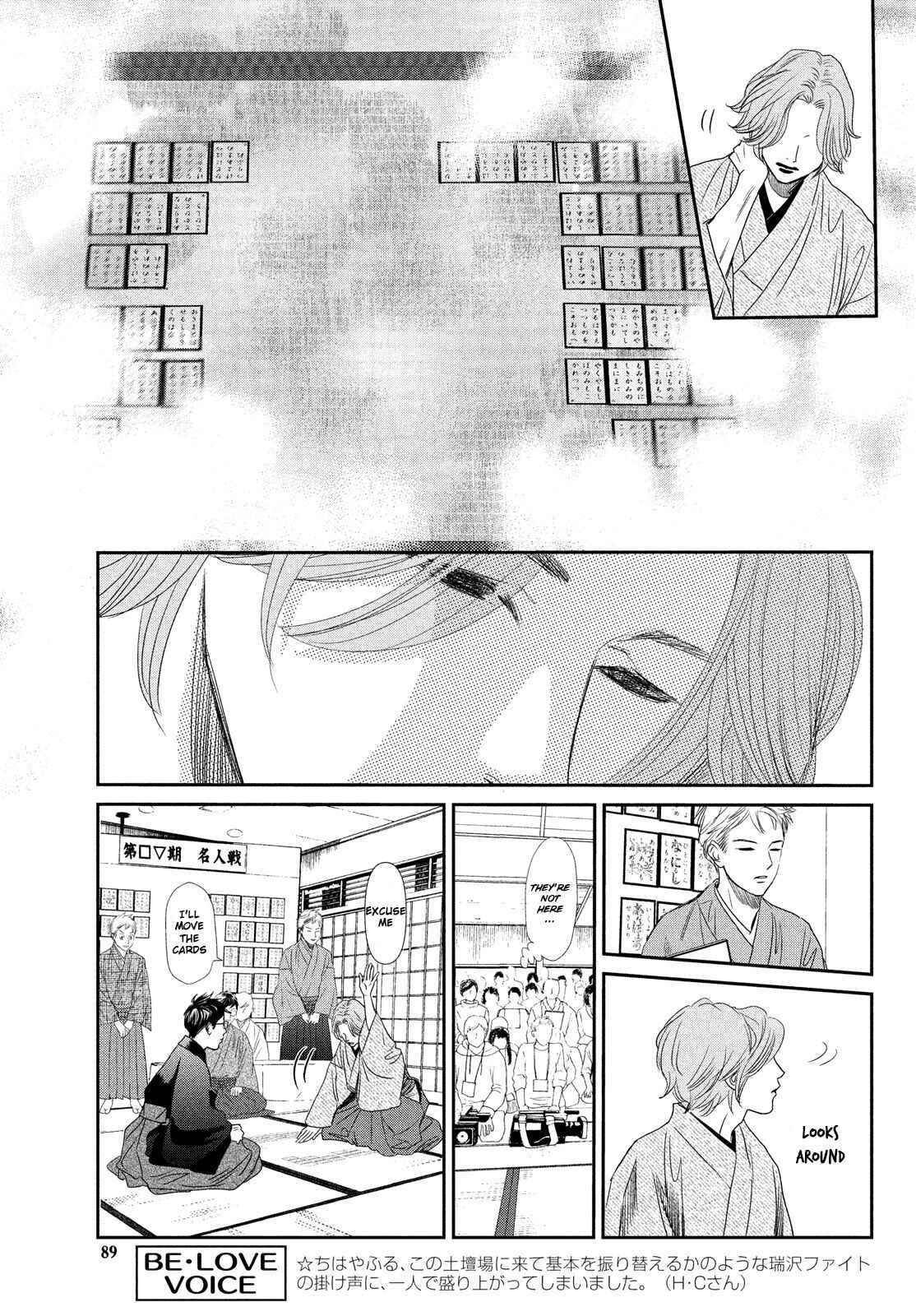 Page 36 Chapter 228 Chihayafuru