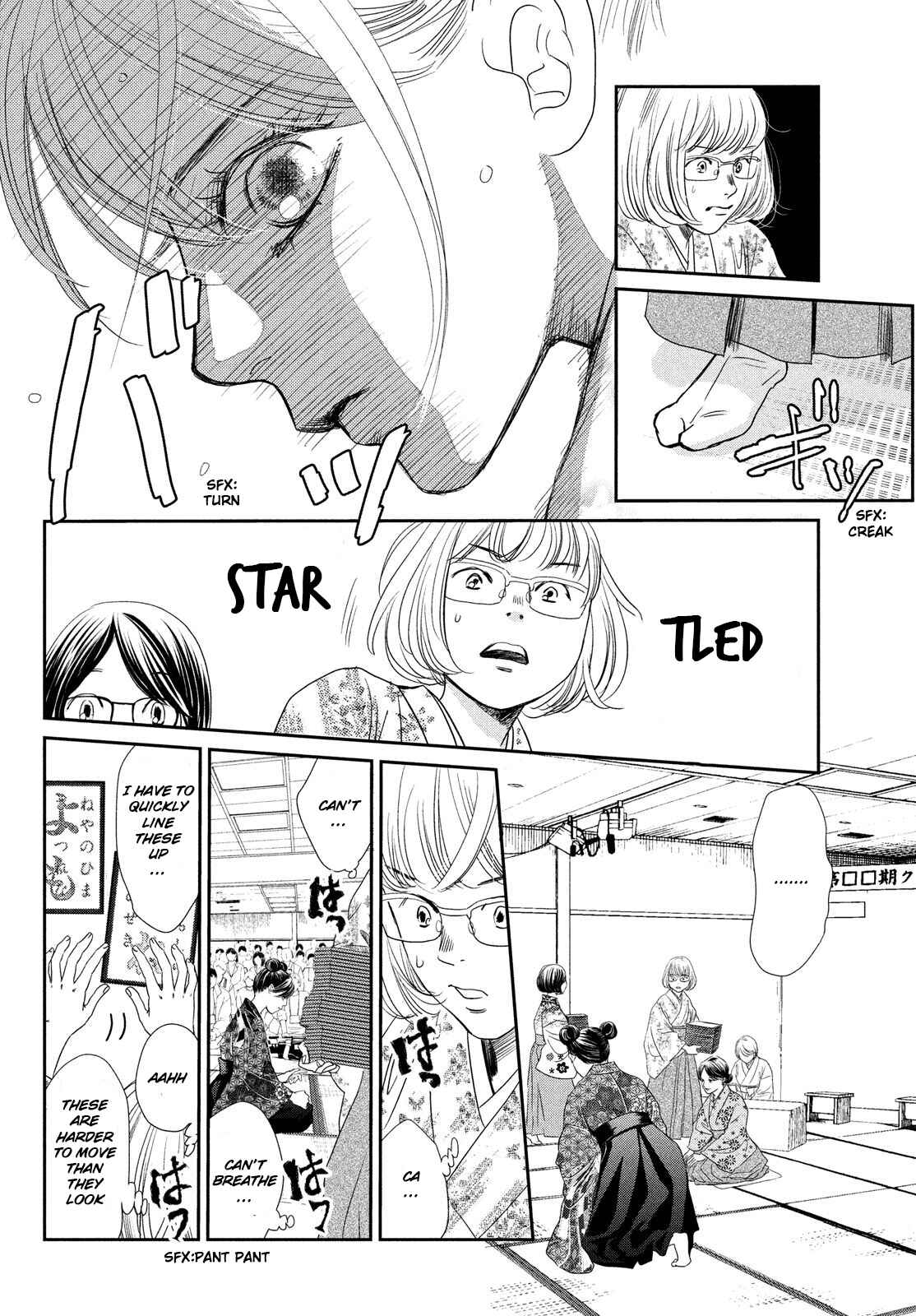 Page 5 Chapter 228 Chihayafuru