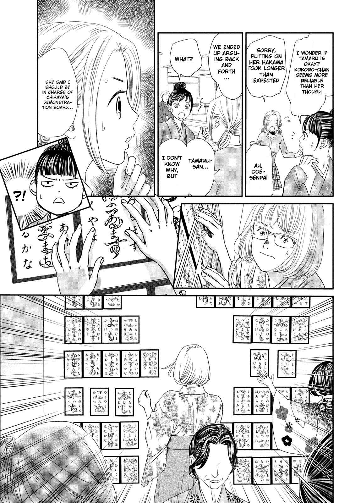 Page 6 Chapter 228 Chihayafuru