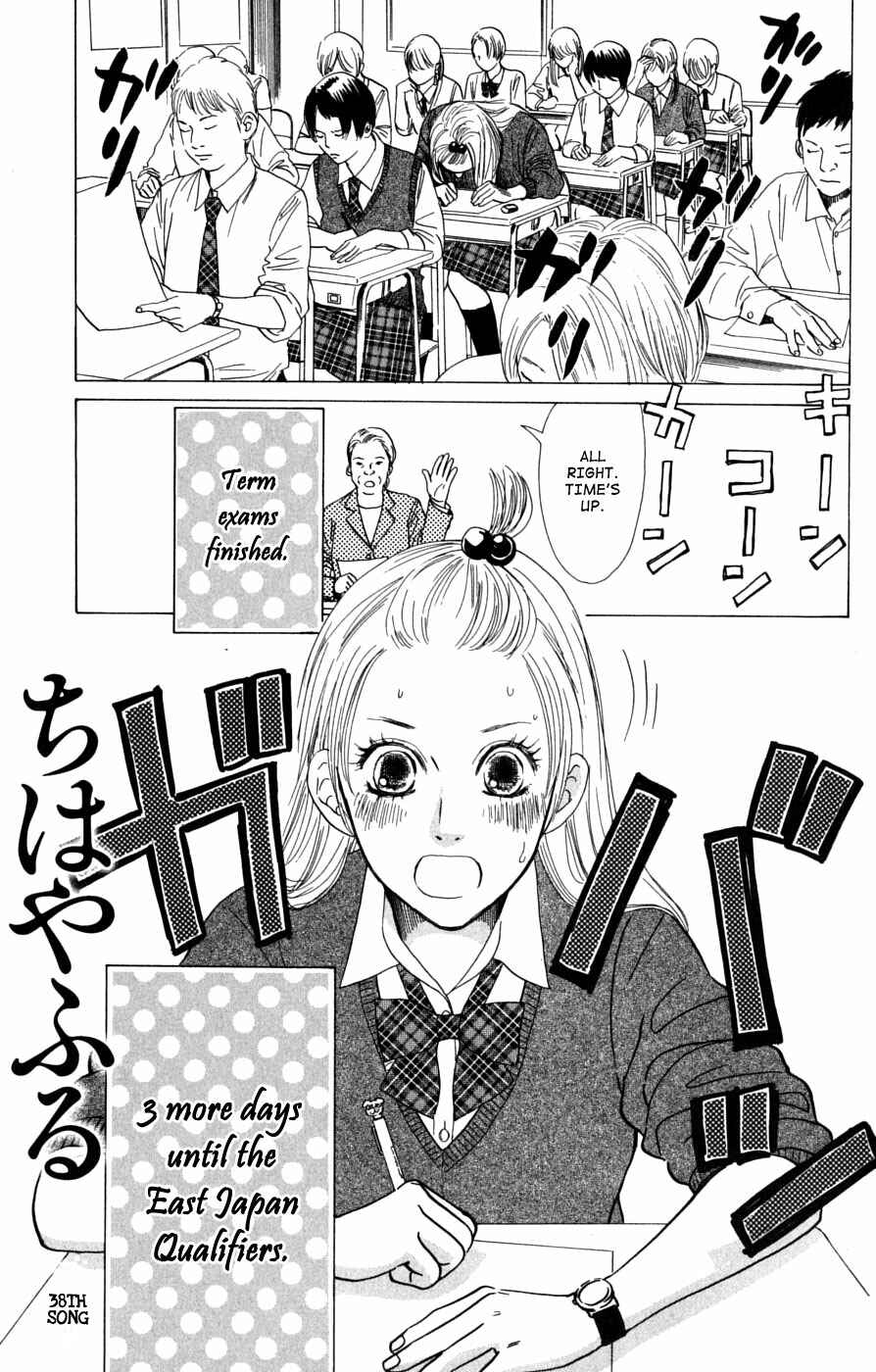 Page 1 Chapter 38 Chihayafuru