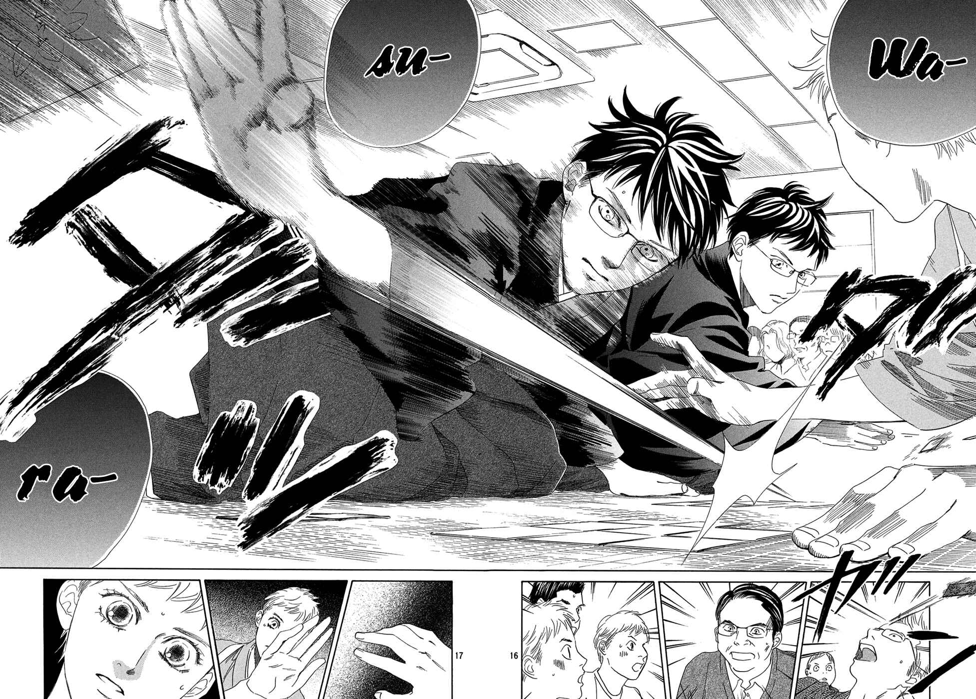 Page 16 Chapter 200 Chihayafuru