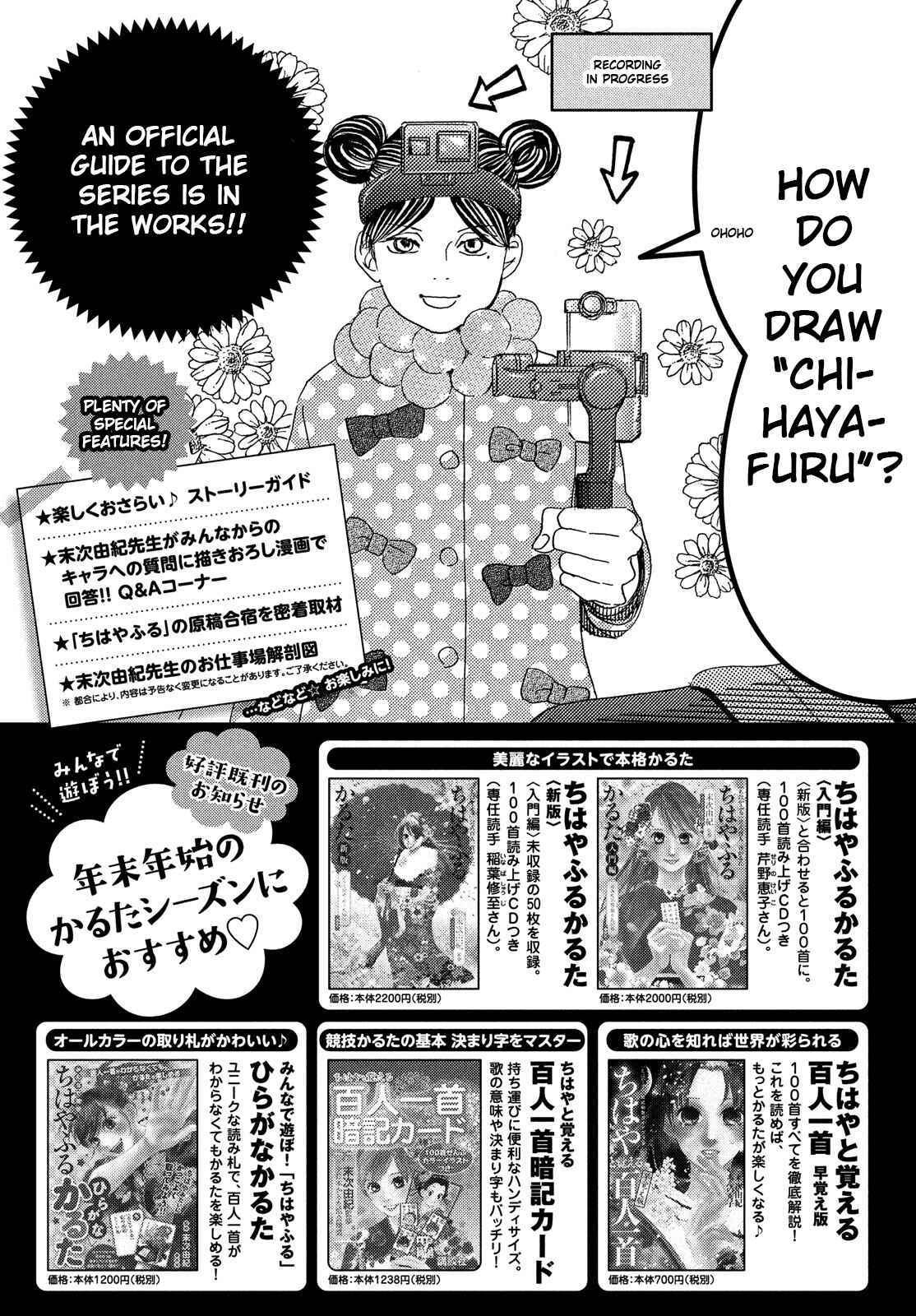 Page 1 Chapter 209 Chihayafuru