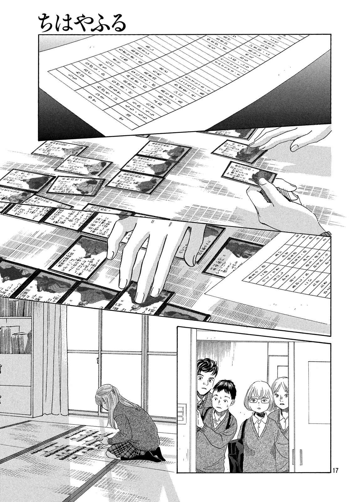 Page 18 Chapter 209 Chihayafuru