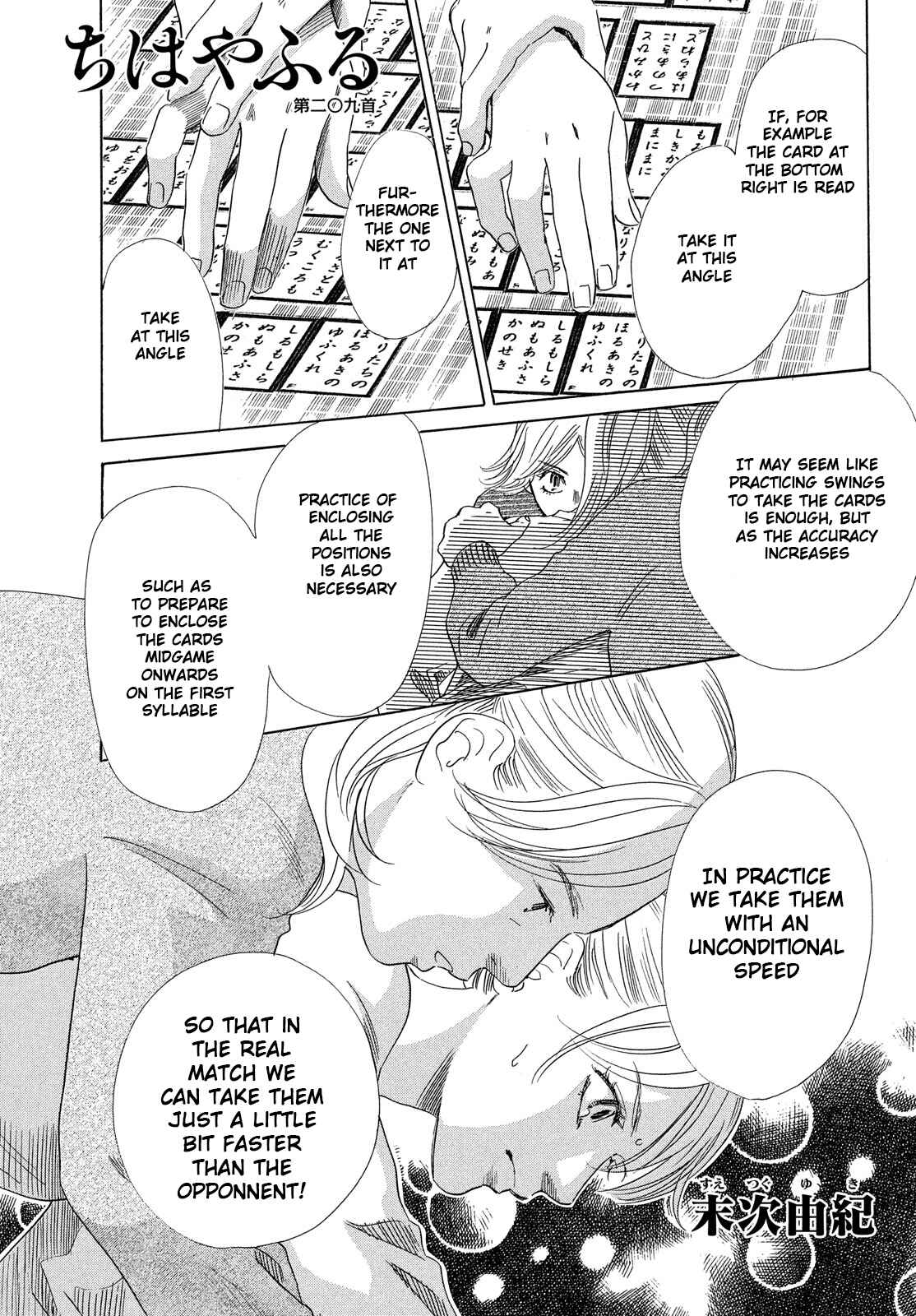 Page 2 Chapter 209 Chihayafuru