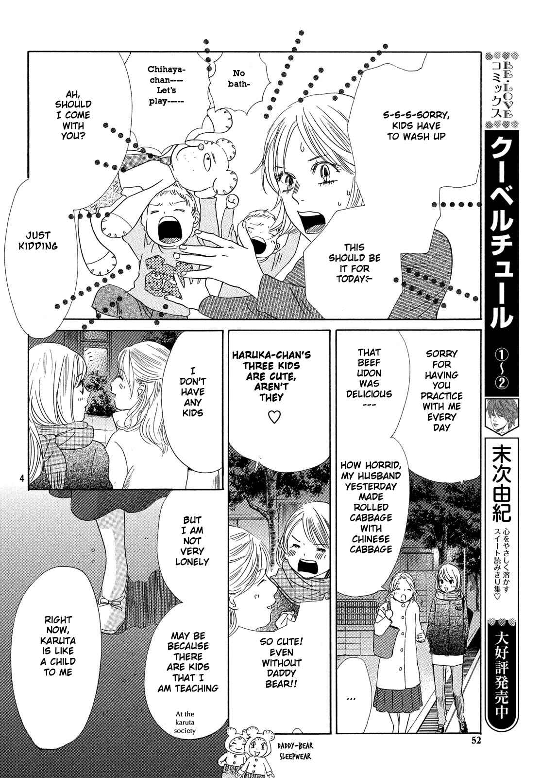 Page 5 Chapter 209 Chihayafuru
